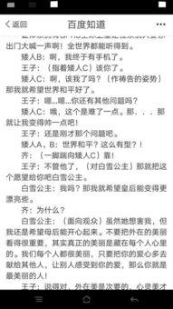 日本小品剧本搞笑,日本小品剧本里的欢乐盛宴