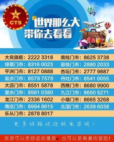 佛山今日爆料电话多少号,揭秘神秘电话号码背后的秘密！”