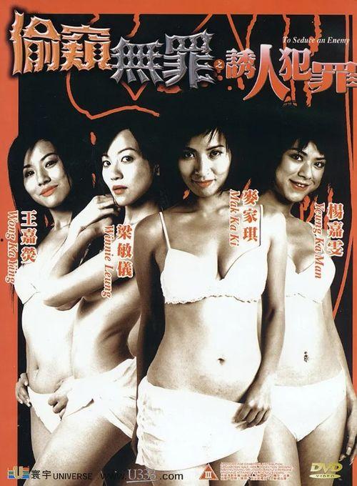 偷窥无罪2手机在线播放,手机窥视背后的伦理边界