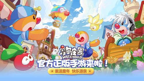 摩尔庄园视频,欢乐童趣的奇幻冒险