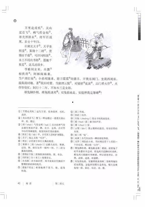 木兰诗的朗诵视频,英勇女将替父从军，家国情怀动人心弦