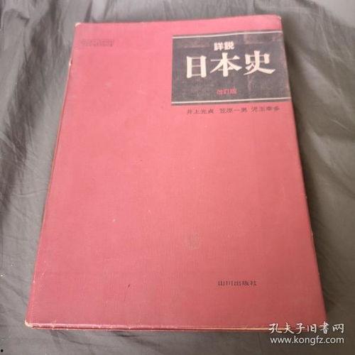 日本史txt,千年风云，文明传承