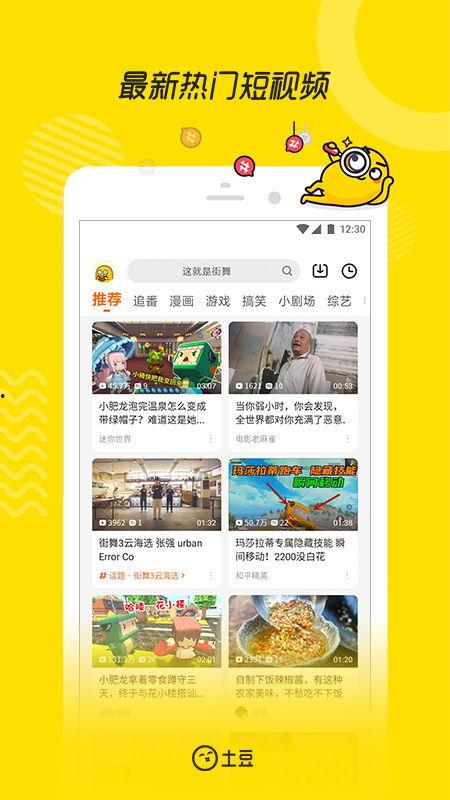 爆料小雨视频下载安装,揭秘热门视频平台的便捷操作指南