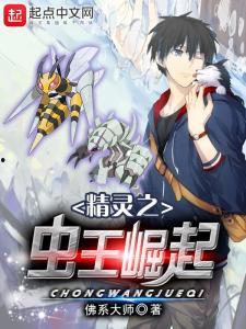 免费观看妖精虫蚀,揭秘奇幻世界的神秘之旅