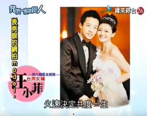 嫁娶大陆明星,甜蜜嫁娶背后的爱情轨迹