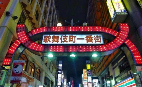 歌舞伎町日本,霓虹闪烁的日本夜生活心脏地带