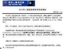 建造师考试新闻爆料,揭秘备考秘籍与政策调整