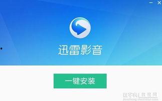 迅雷在线在线播放,畅享海量影视资源，轻松观影新体验