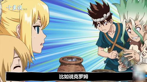 石纪元免费观看第17集,神秘遗迹揭开，文明起源之谜初现端倪