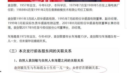 老婆爆料董事长视频,老婆揭露惊人内幕