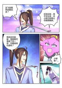绝代神皇漫画免费观看