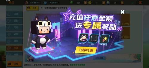 迷你世界爆料皮肤最新版,最新版皮肤大揭秘，潮流元素尽收眼底！